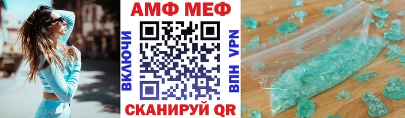 Amphetamine Розовый  Комсомольск-на-Амуре 