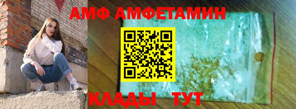 Комсомольск-на-Амуре  АМФЕТАМИН  ссылка на мегу как войти  АМФЕТАМИН Premium  Вход с VPN 