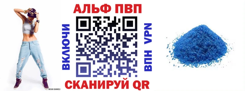 Alpha PVP кристаллы Комсомольск-на-Амуре
