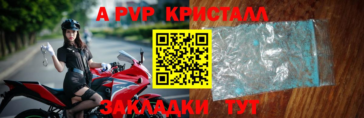 А ПВП мука Комсомольск-на-Амуре