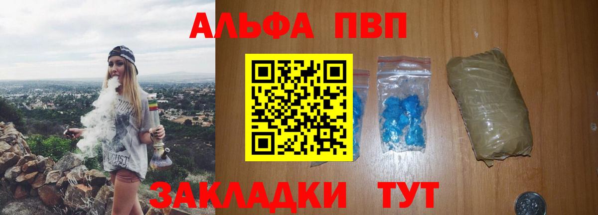 Alpha PVP СК  Вход с VPN  Комсомольск-на-Амуре  APVP СК 