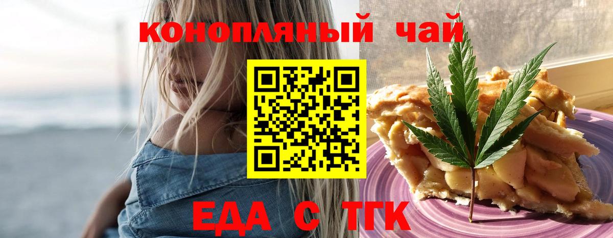 Комсомольск-на-Амуре  Canna-Cookies конопля  Вход с VPN 