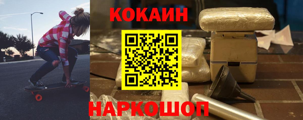 Комсомольск-на-Амуре  где продают наркотики  Вход с VPN  КОКАИН Перу  Кокаин Fish Scale 