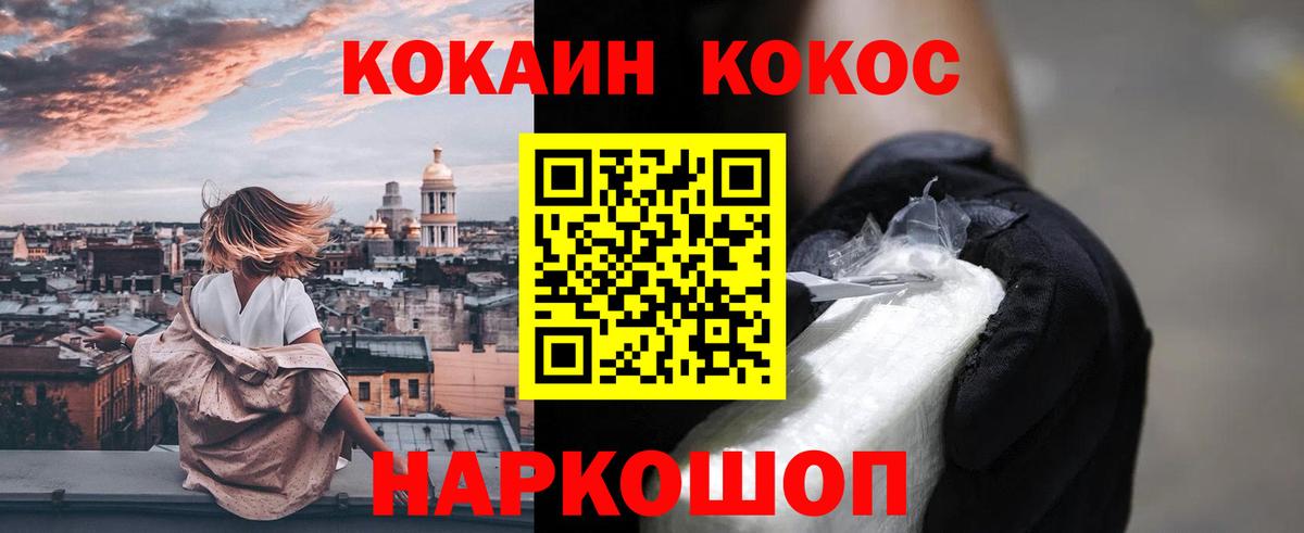 Cocaine Боливия Комсомольск-на-Амуре