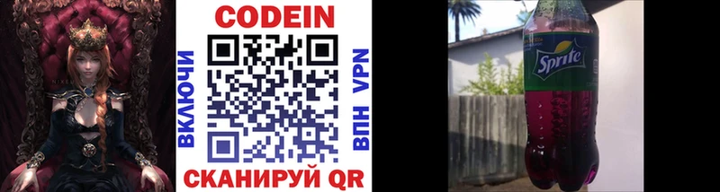дарк нет состав  Комсомольск-на-Амуре  Кодеиновый сироп Lean напиток Lean (лин) 