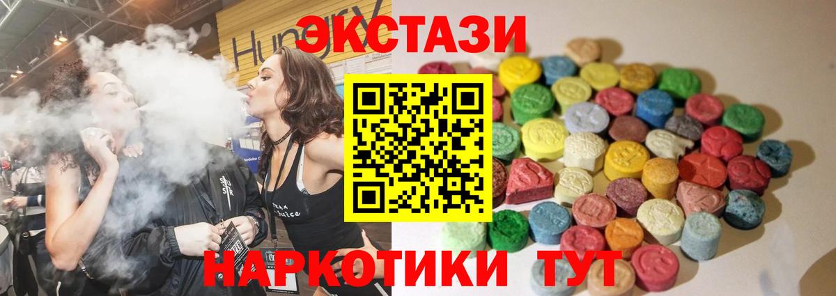 ЭКСТАЗИ  Вход с VPN  Ecstasy 280 MDMA  Комсомольск-на-Амуре  Ecstasy XTC 