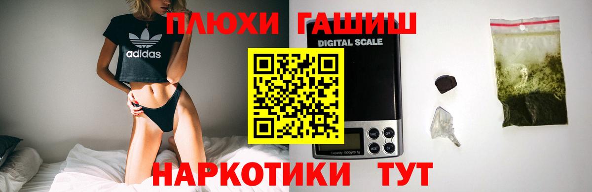 ГАШИШ Premium  цены наркотик  ГАШ Cannabis  Комсомольск-на-Амуре  Вход с VPN 