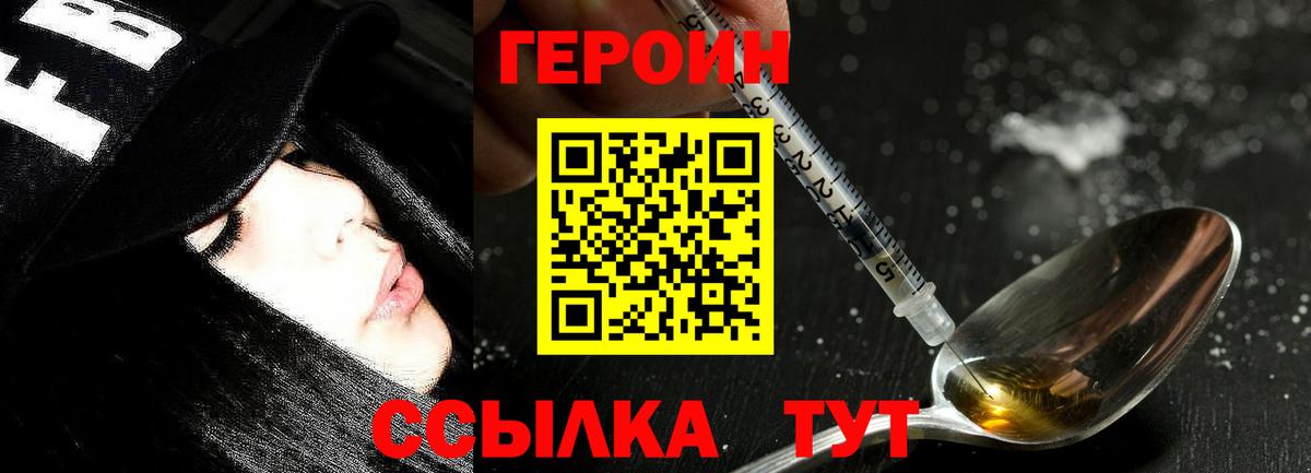 ГЕРОИН  Вход с VPN  Комсомольск-на-Амуре  ГЕРОИН хмурый 