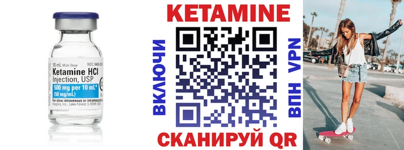 КЕТАМИН VHQ  Комсомольск-на-Амуре 