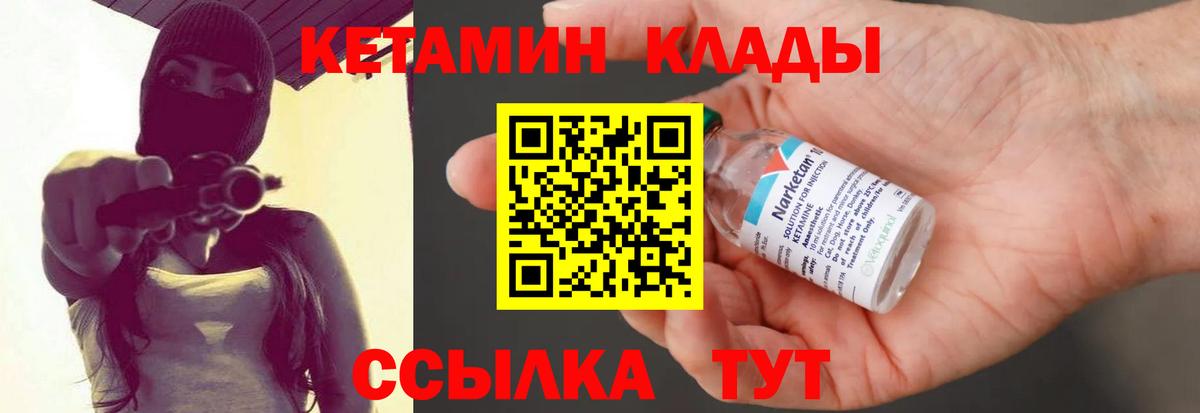 Кетамин VHQ Комсомольск-на-Амуре