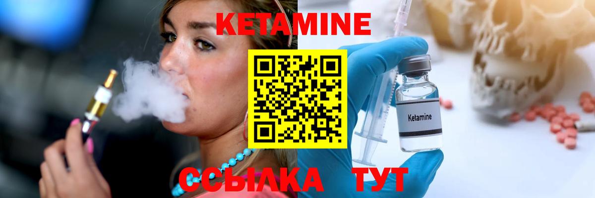 Комсомольск-на-Амуре  КЕТАМИН VHQ  Вход с VPN 