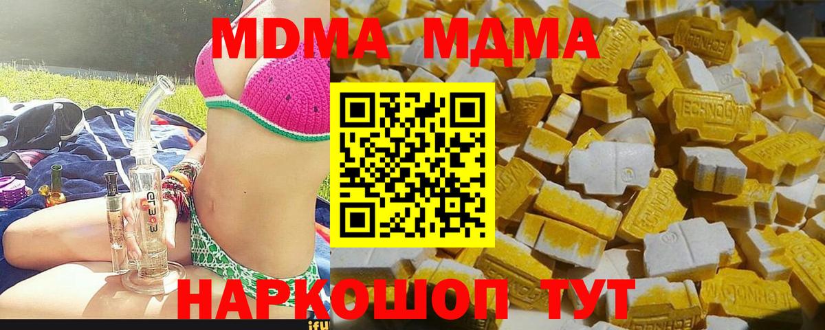 MDMA VHQ Комсомольск-на-Амуре