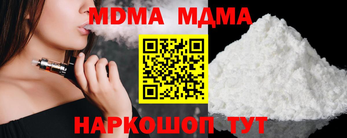 MDMA  Вход с VPN  Комсомольск-на-Амуре  MDMA crystal 