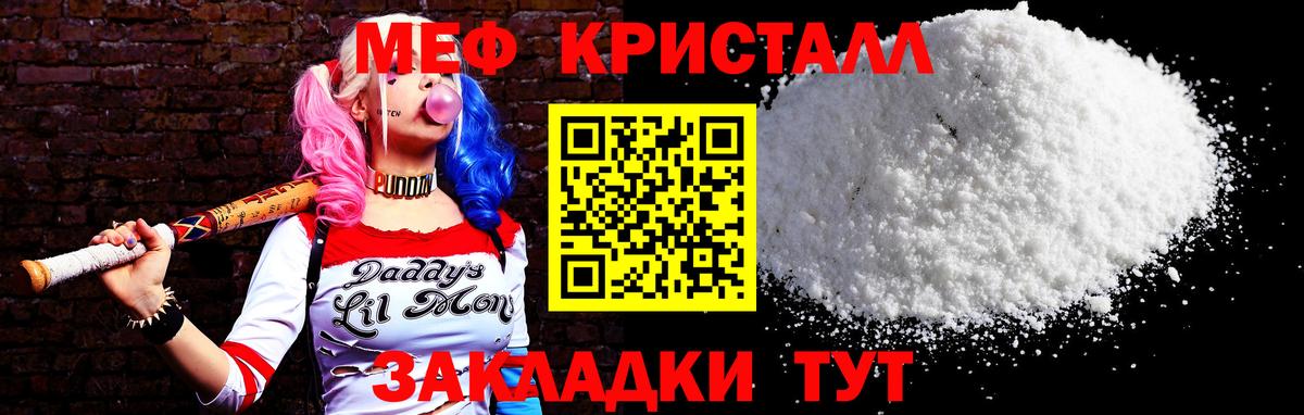 Меф мука  Меф mephedrone  Меф  Комсомольск-на-Амуре  Меф  Вход с VPN 