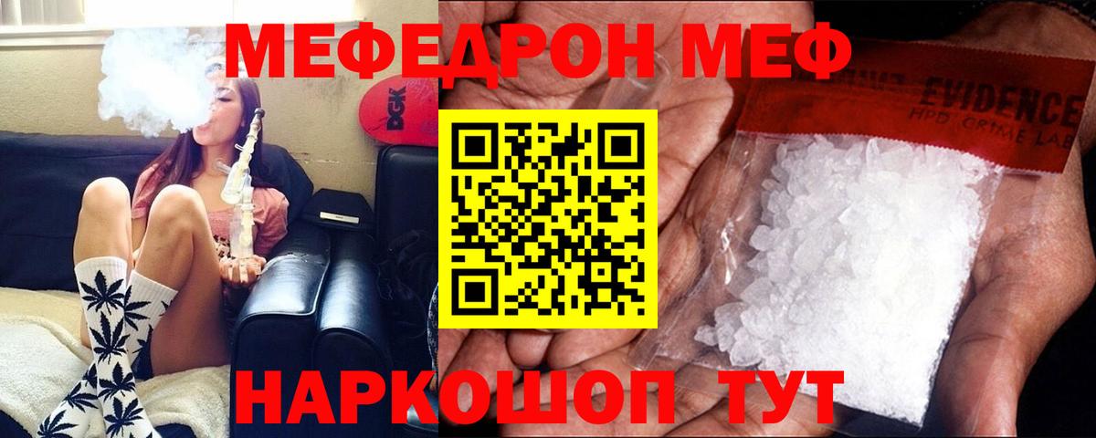 Меф мяу мяу кристаллы Комсомольск-на-Амуре