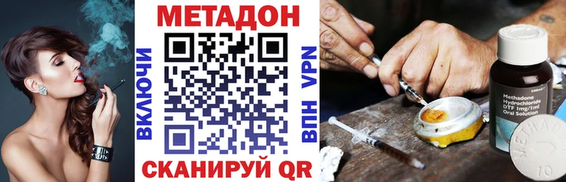 Метадон methadone  Комсомольск-на-Амуре 
