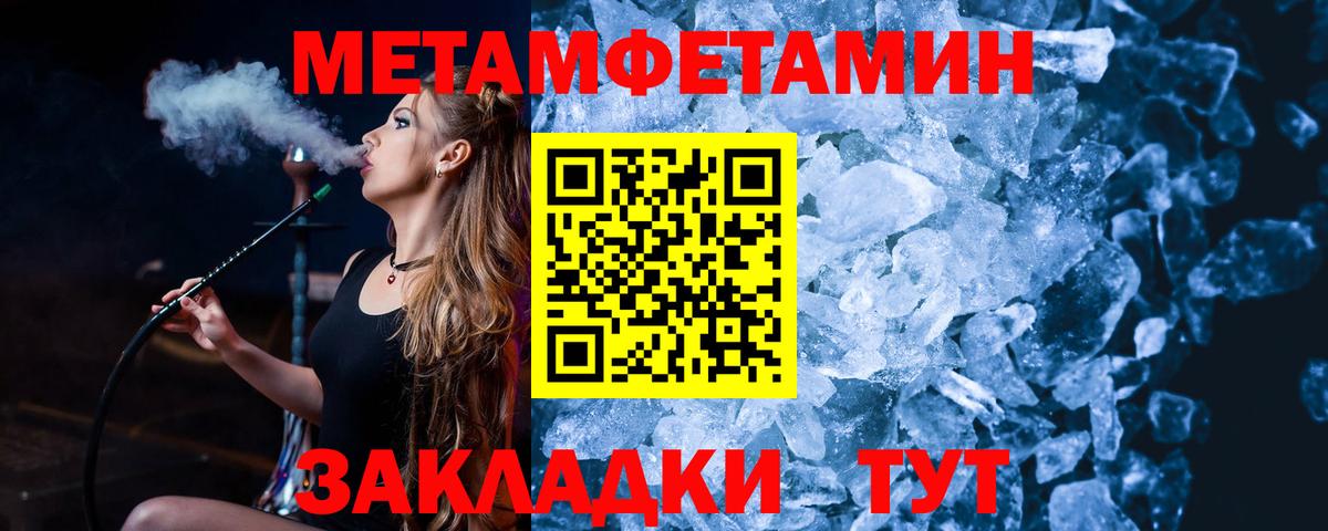 Метамфетамин винт Комсомольск-на-Амуре