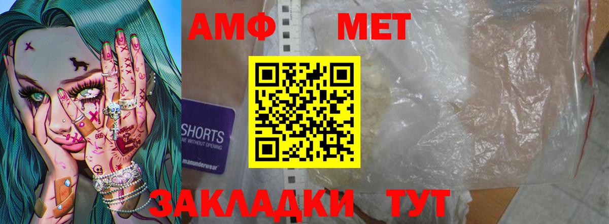 Первитин мет  Вход с VPN  МЕТАМФЕТАМИН  Комсомольск-на-Амуре  Первитин мет 