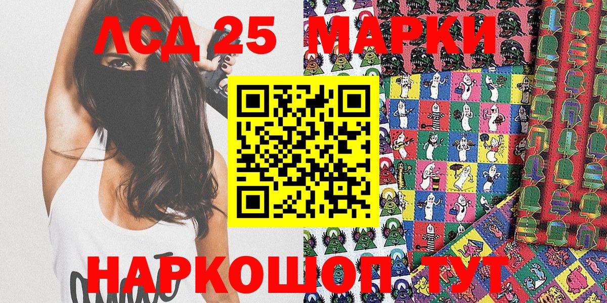 Марки 25I-NBOMe 1,5мг  Марки 25I-NBOMe 1,5мг  Вход с VPN  Наркотические марки  Комсомольск-на-Амуре 